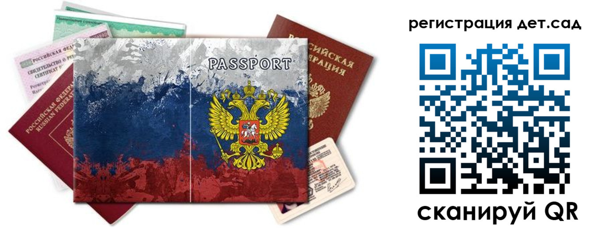 временная регистрация законно в Унече