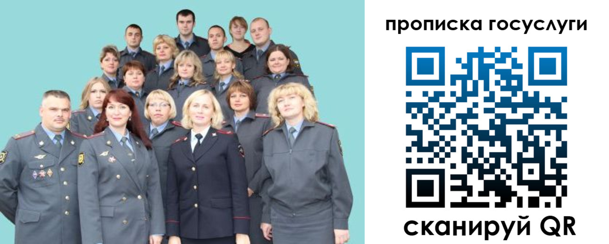прописка регистрация в Унече