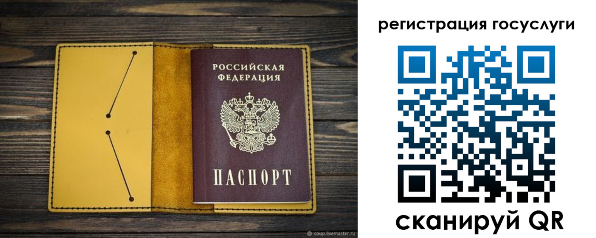 временная регистрация купить в Унече