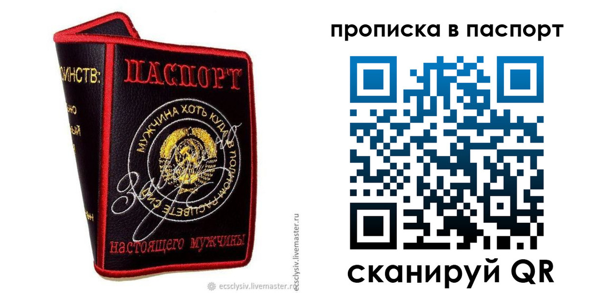 временная регистрация купить в Унече