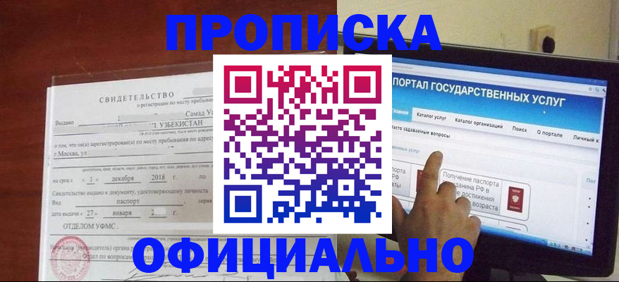 найти адрес прописки в Унече